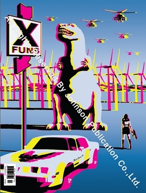 XFUNS放肆創意設計雜誌NO.21