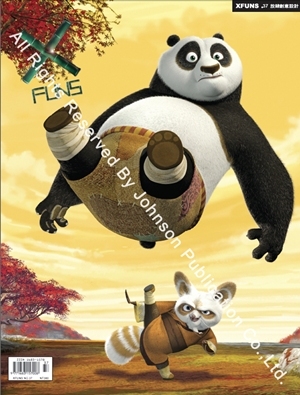 XFUNS放肆創意設計雜誌NO.37