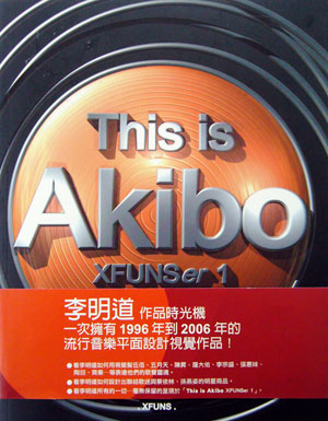 This is Akibo 李明道作品集