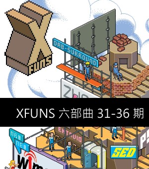 【買一送一】放肆6部曲 No.31-36