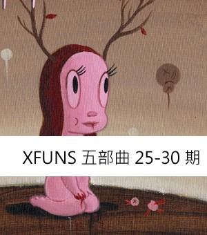 【買一送一】放肆5部曲 No.25-30