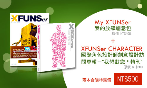 XFUNSer CHARACTER 國際角色設計師創意設計訪問專輯－"我想對您說特刊" + My XFUNSer 我的放肆創意包